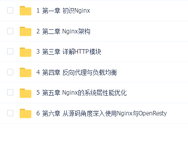 Nginx核心知识150讲