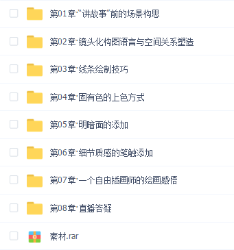 用插画讲故事——治愈系商业插画绘制