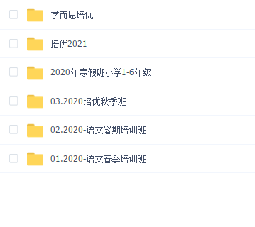 学而思2021(1-6年级)