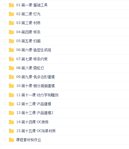 巧匠樱桃C4D视觉特效班第21期