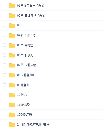 白无常精英班24期