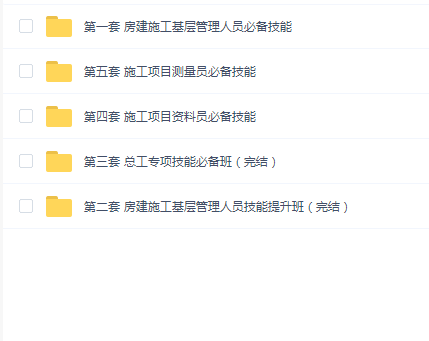 房建施工基层管理人员
