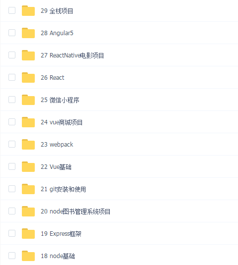 博学谷前端在线就业班