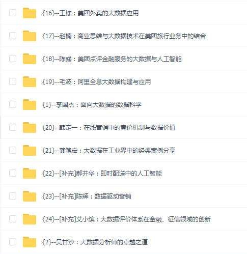 大数据技术与应用【自主模式】(学堂在线)