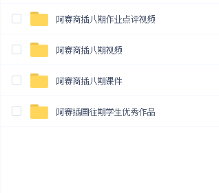 阿赛商业插画第八期