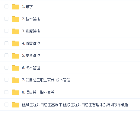 项目总工高端研修班(版本2)