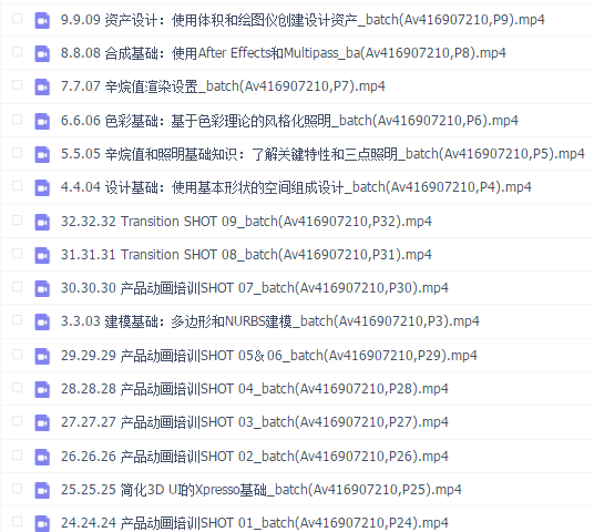 韩国C4D动态设计教程