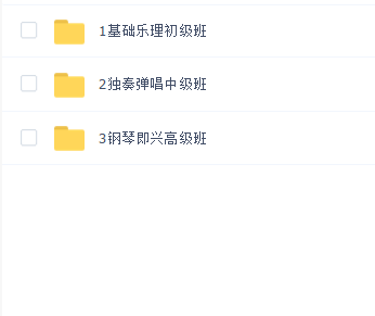 潭州大鹏钢琴系统课