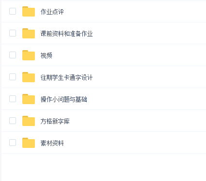 付顽童 商业字体设计课2021年