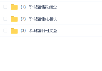 职场不掉坑,打好你的工资保卫战