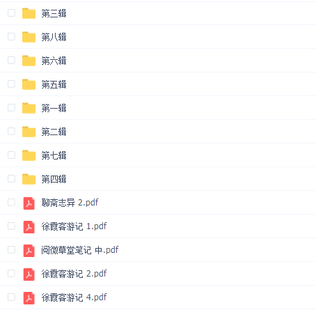 中华经典名著全本全注全译
