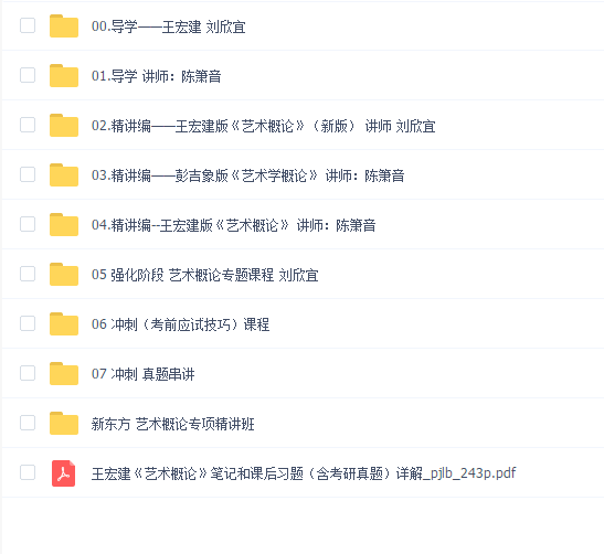 2020艺术概论