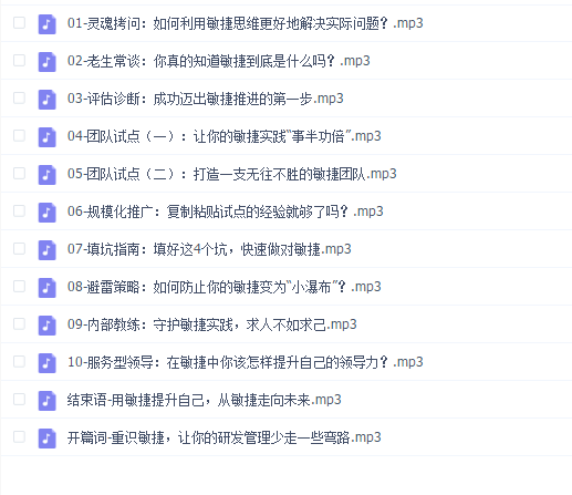 说透敏捷