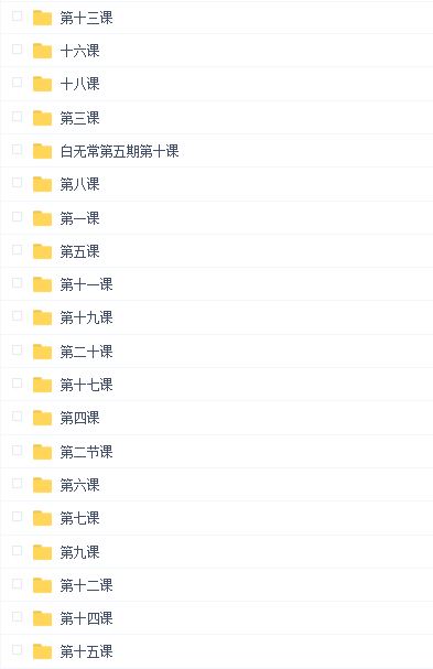 老白无常C4D第五期