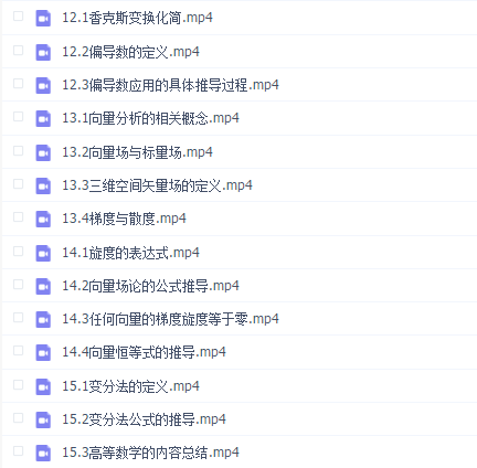 万门 高等数学特训班