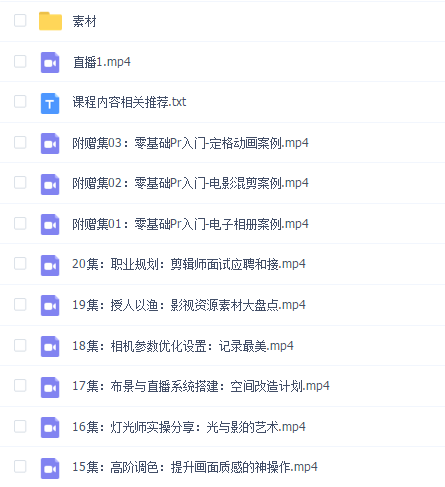 兴兴剪辑实战训练营(2022年)