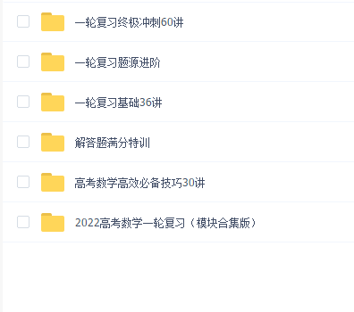 2022数学王梦抒合集