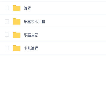 乐高、少儿编程大全集