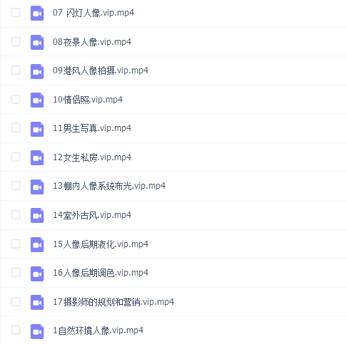 林海音人像摄影课第一期