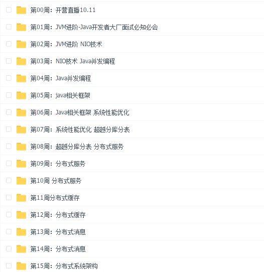 极客大学Java进阶训练营
