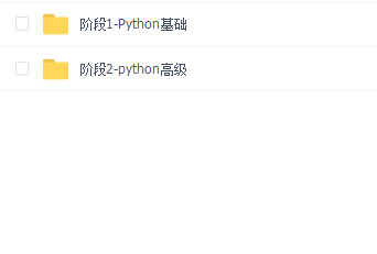 2021黑马Python6.5就业班