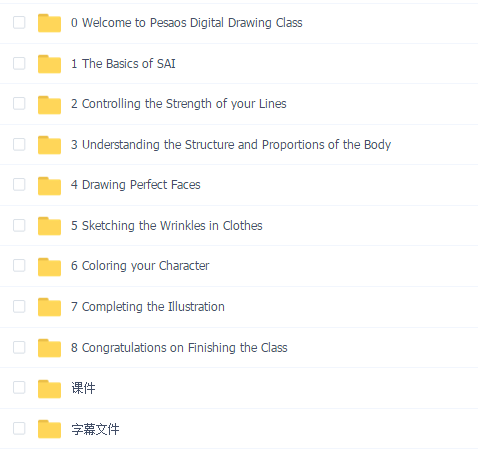 Pesa动漫人物构成班2021
