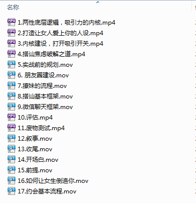 《Leon撩妹3.0》
