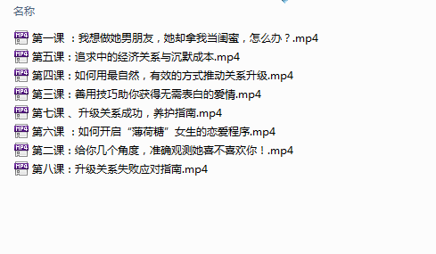 最绅士《8小时爱情逆袭课程,助你成就完美爱情》