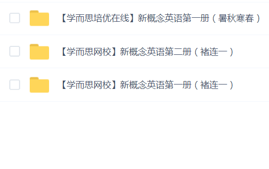 学而思新概念