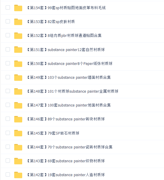 154套sp材质(461G)