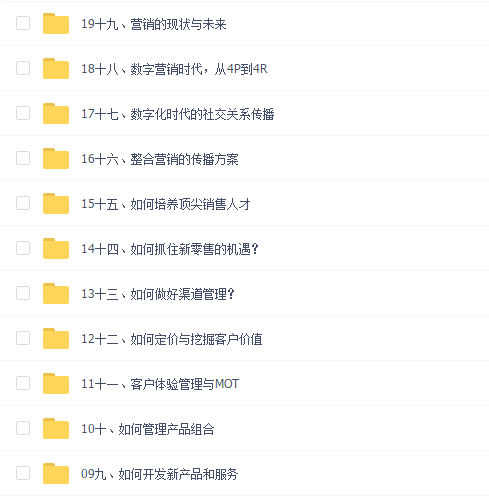 科特勒 营销底层思维训练