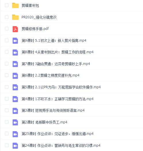 虚空光影保姆级PR剪辑指南2020年【画质高清有素材】