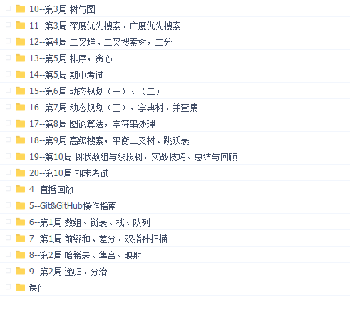极客算法训练营2021版第0期【完结】