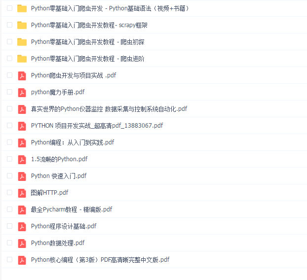 逻辑教育 - Python零基础到爬虫开发