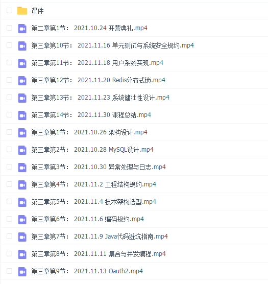 31天孤尽代码规范与效能提升训练营-1班【完结】
