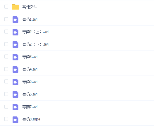 毒药无形日韩头像班