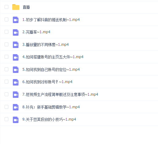 干饭人伊伊《专项课:新手如何打造垂直账号》