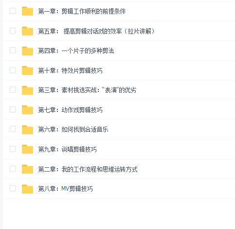 剪辑思维破冰行动2022年8月结课【画质高清有资料】