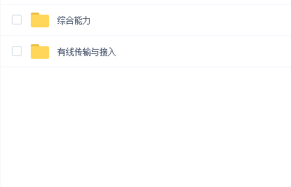 希赛通信中级有线视频