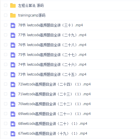 左程云_算法与数据结构进阶班