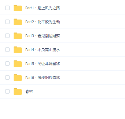 【白一帆】风光摄影实战教程全能篇【画质高清有素材】