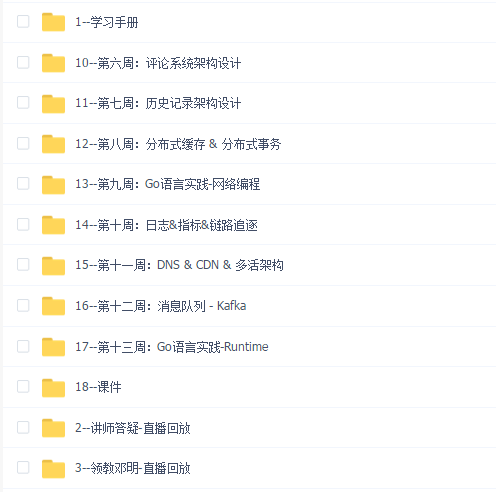 Go 进阶训练营第五期