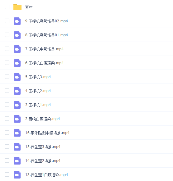 【丑工】电商产品C4D+OC建模渲染教程