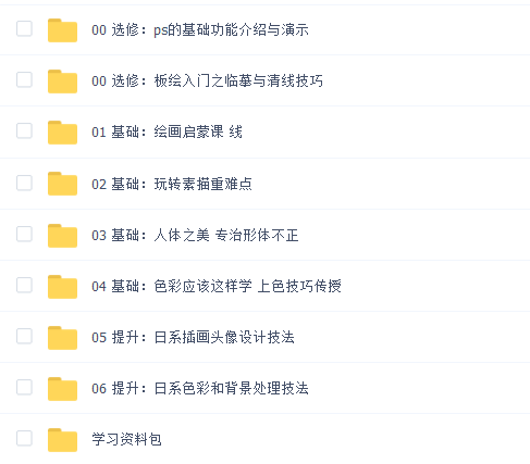轻微课魔鬼班基础+提升