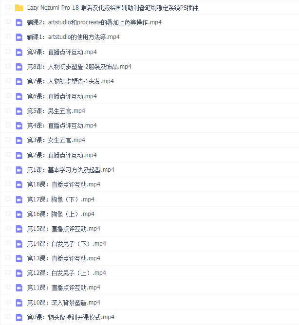 画酿幸福萤火第99期人物头像插画特训课(2022)