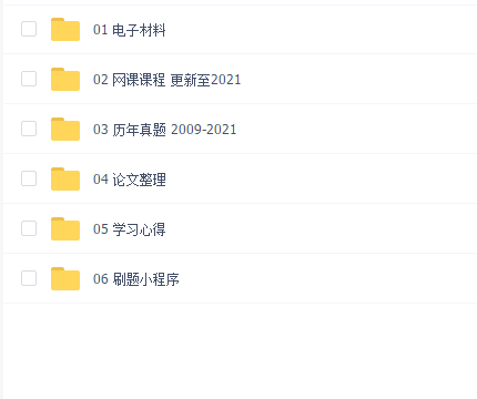 软考高级-网络规划设计师(2021)