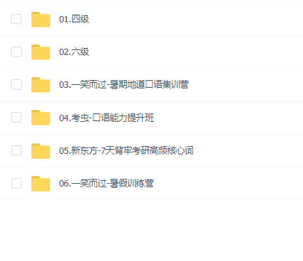 2022年12月英语四六级大合集(532G)