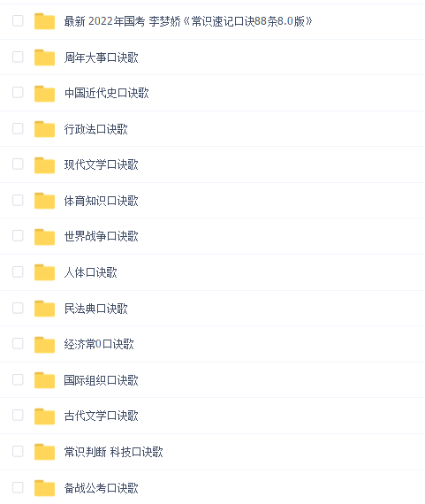 李梦娇口诀歌合集