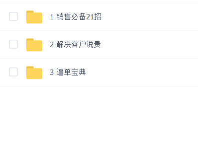 小伟老师讲谈单销售硬核实战三合一课程