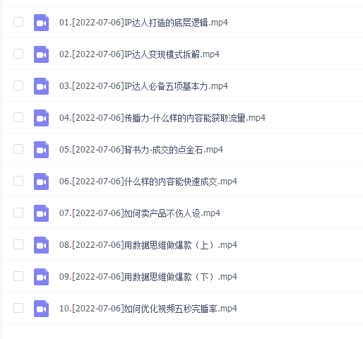 交个朋友0基础入门达人IP打造